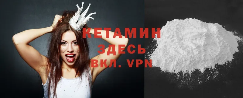 Кетамин ketamine  Люберцы 