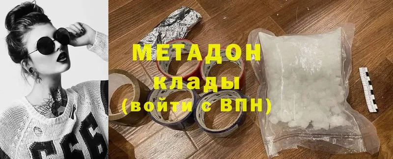 МЕТАДОН мёд  Люберцы 